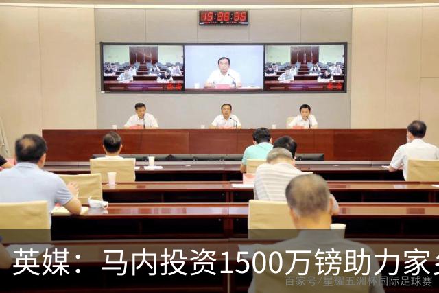 英媒：马内投资1500万镑助力家乡芒果产业，创造1000个就业岗位